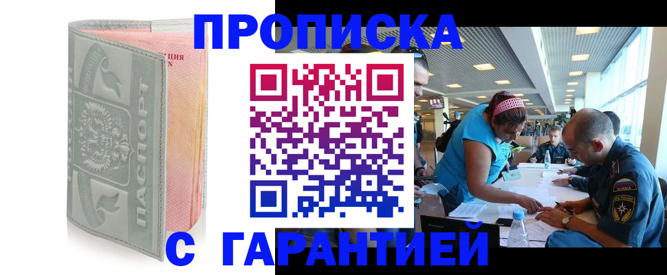 прописка поиск в Лебедяни