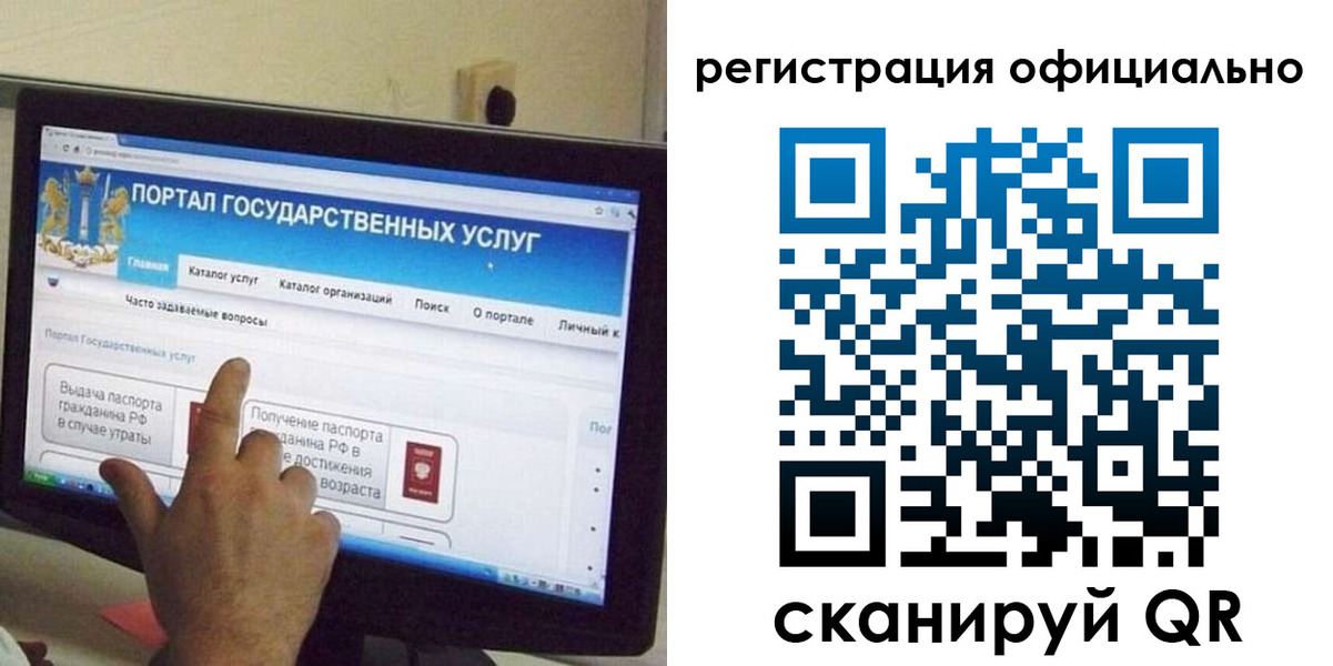 временная регистрация законно в Лебедяни