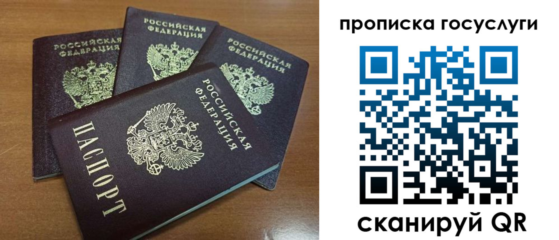 прописка 2025 в Лебедяни