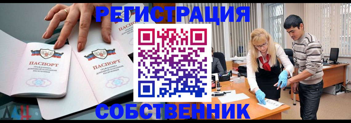 временная регистрация купить в Лебедяни