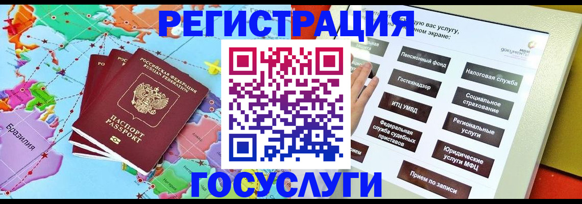 регистрация для школы в Лебедяни