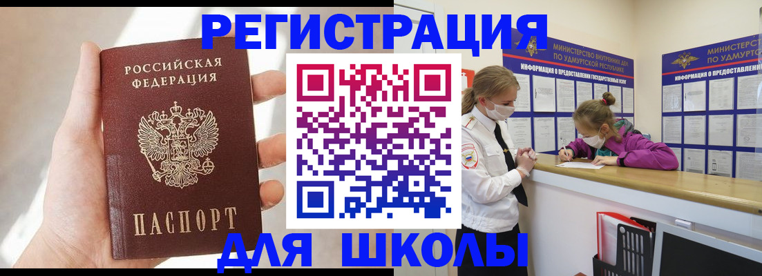 временная регистрация госуслуги в Лебедяни